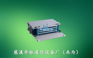 48口ODF光纤配线架 通讯设备的高效连接枢纽